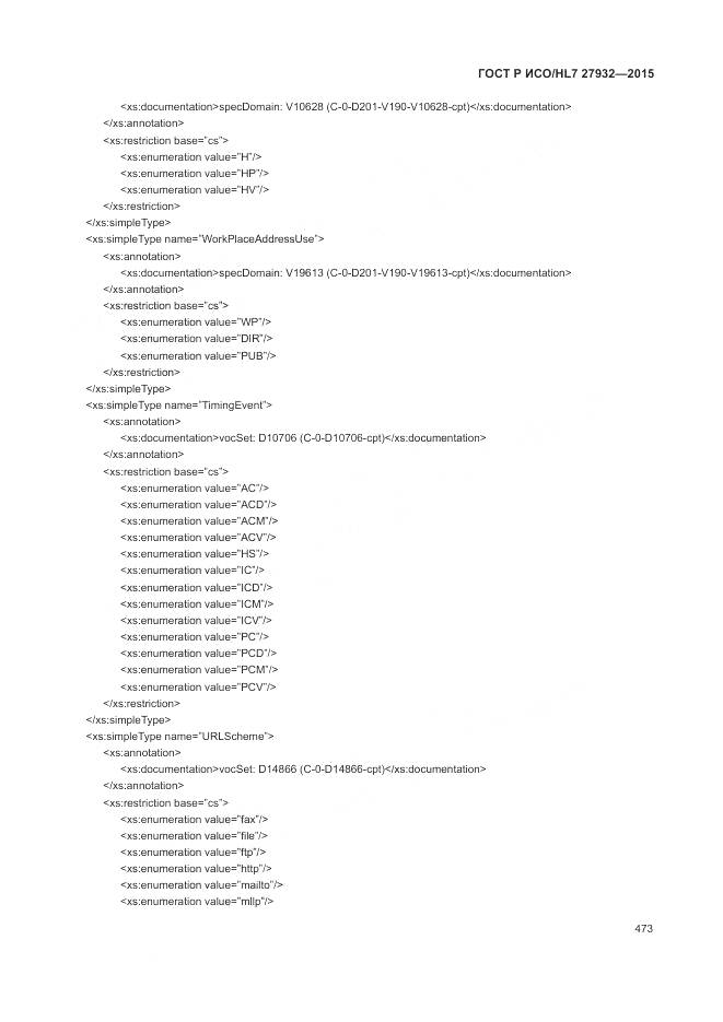 ГОСТ Р ИСО/HL 7 27932-2015, страница 477